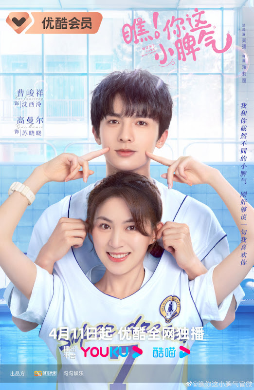 Wow! Your Little Temper China Web Drama